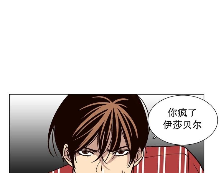 第30话 柳神的过去（3）