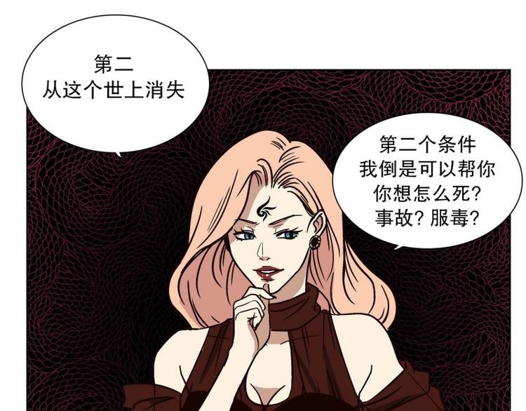 第30话 柳神的过去（3）