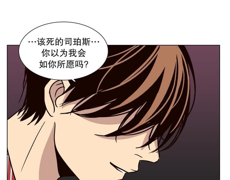 第30话 柳神的过去（3）