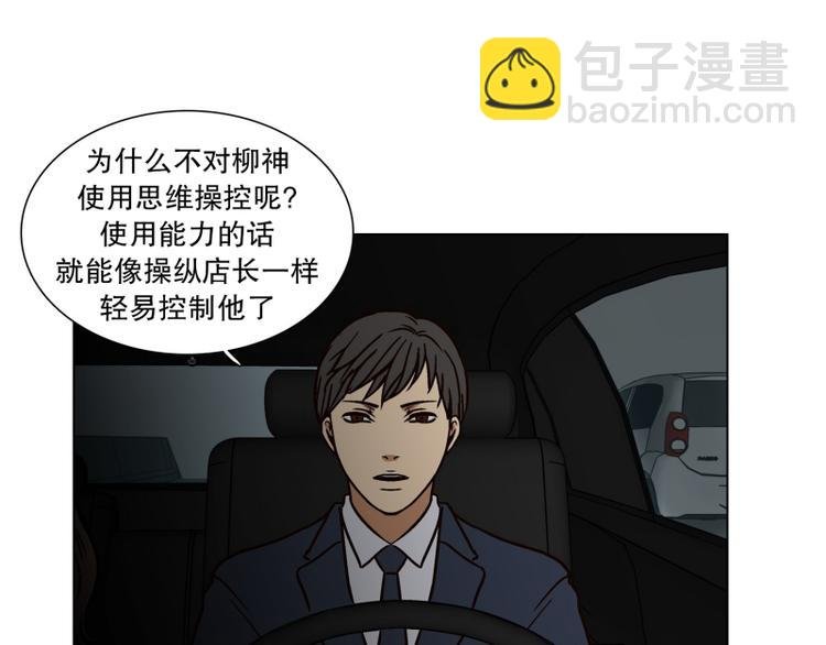 第31话 柳神的过去（4）