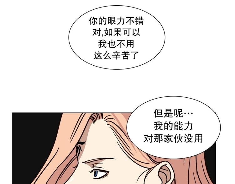 第31话 柳神的过去（4）