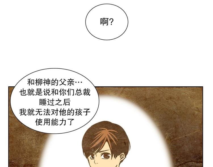 第31话 柳神的过去（4）