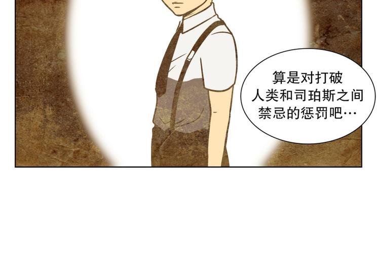 第31话 柳神的过去（4）