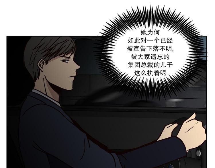 第31话 柳神的过去（4）