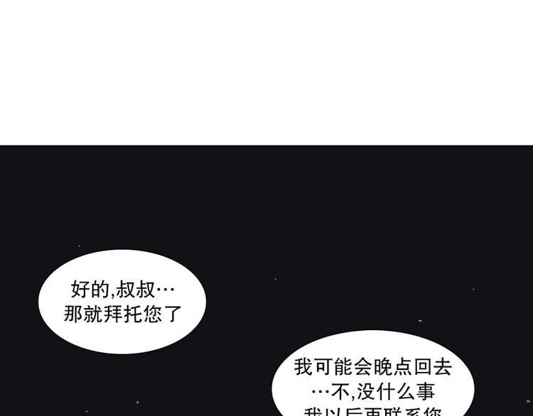 第31话 柳神的过去（4）