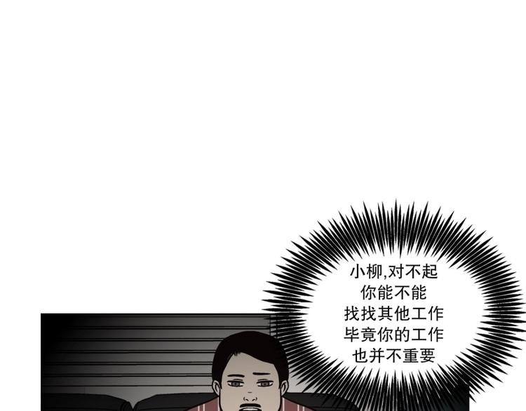 第31话 柳神的过去（4）