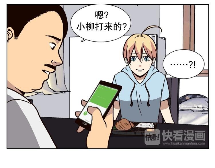 第32话 柳神的过去（5）