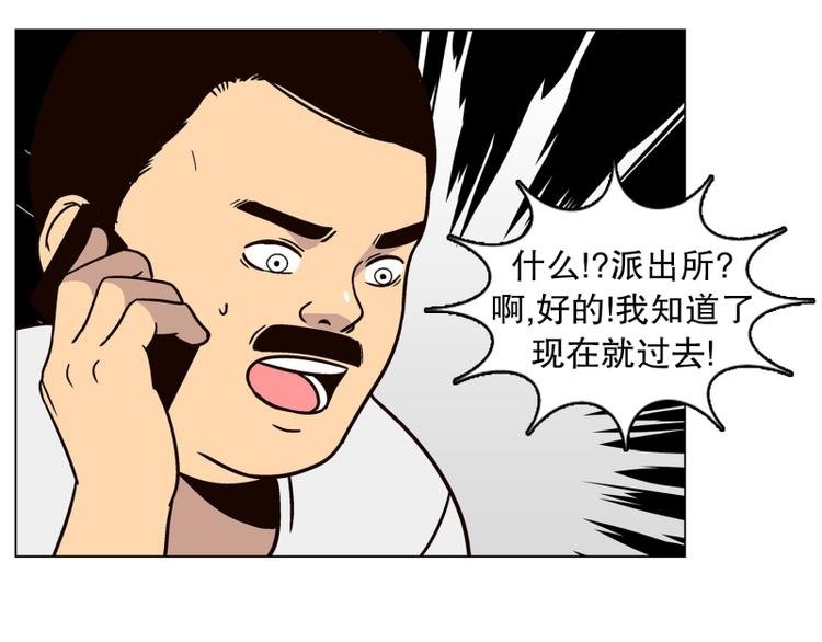 第32话 柳神的过去（5）
