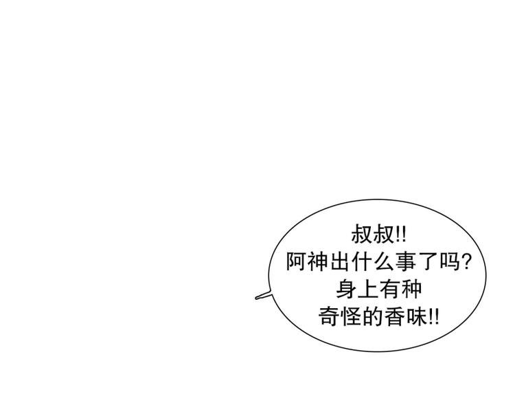 第32话 柳神的过去（5）