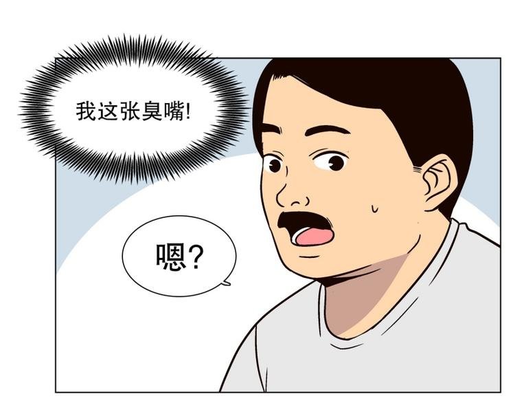 第32话 柳神的过去（5）