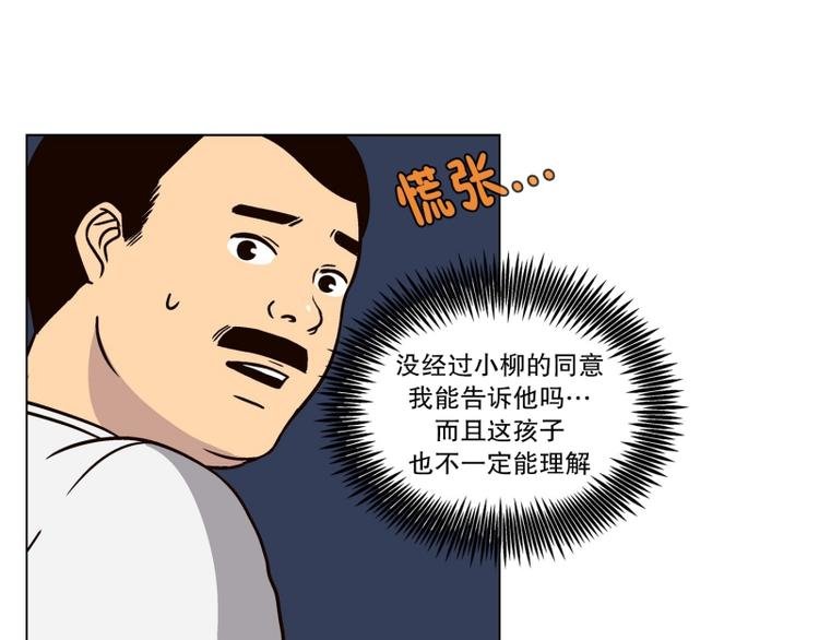 第32话 柳神的过去（5）