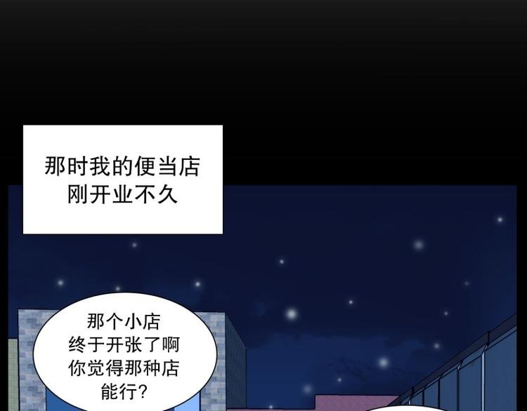 第33话 柳神的过去（6）