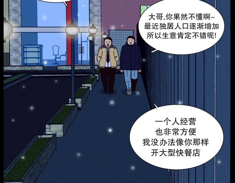 第33话 柳神的过去（6）