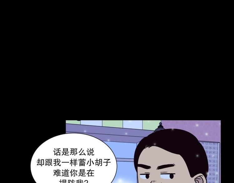 第33话 柳神的过去（6）