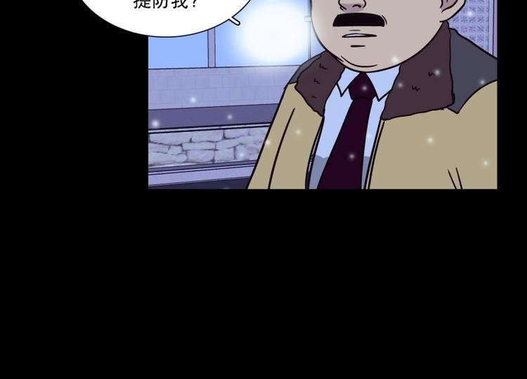 第33话 柳神的过去（6）