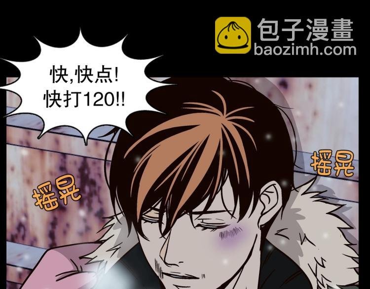 第33话 柳神的过去（6）