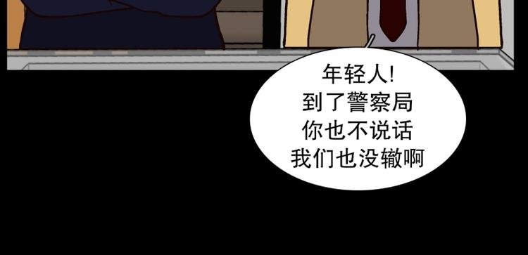第33话 柳神的过去（6）