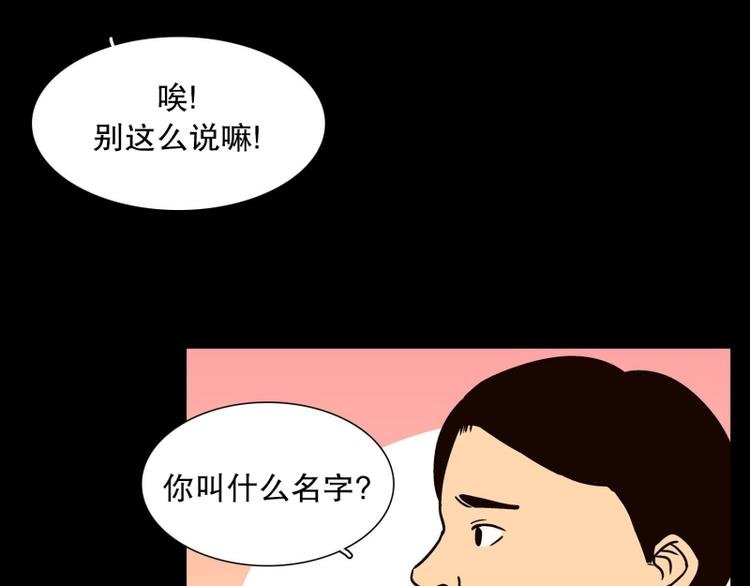 第33话 柳神的过去（6）