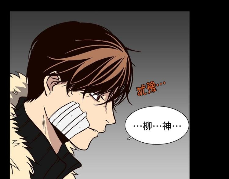第33话 柳神的过去（6）