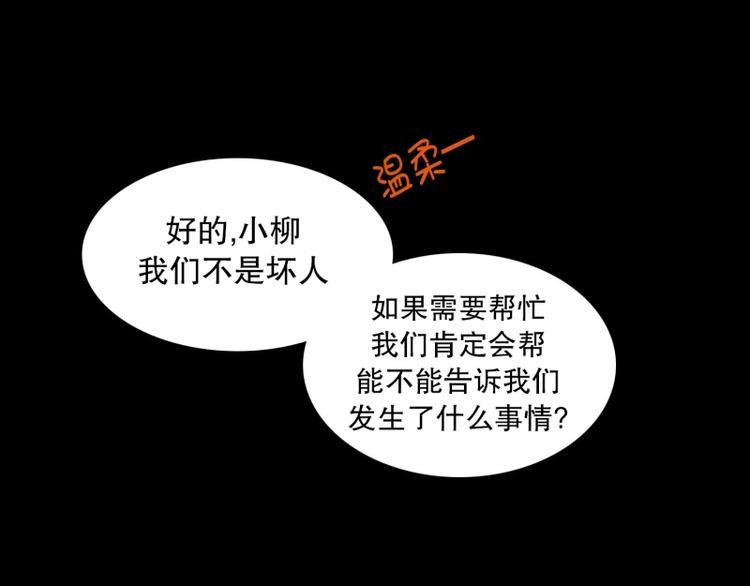 第33话 柳神的过去（6）
