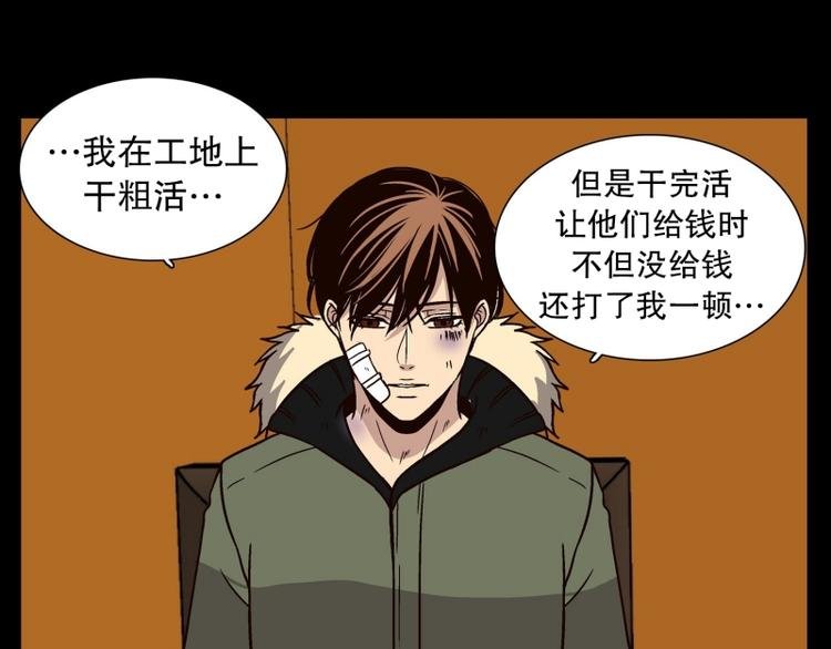 第33话 柳神的过去（6）