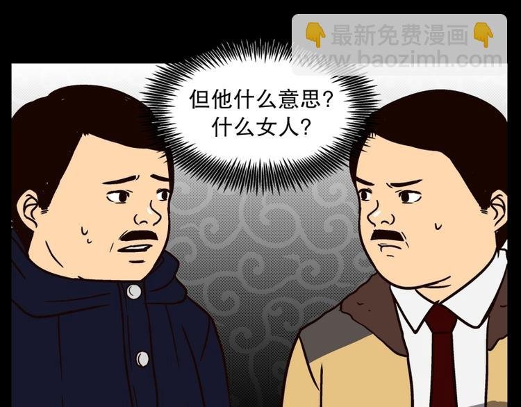 第33话 柳神的过去（6）