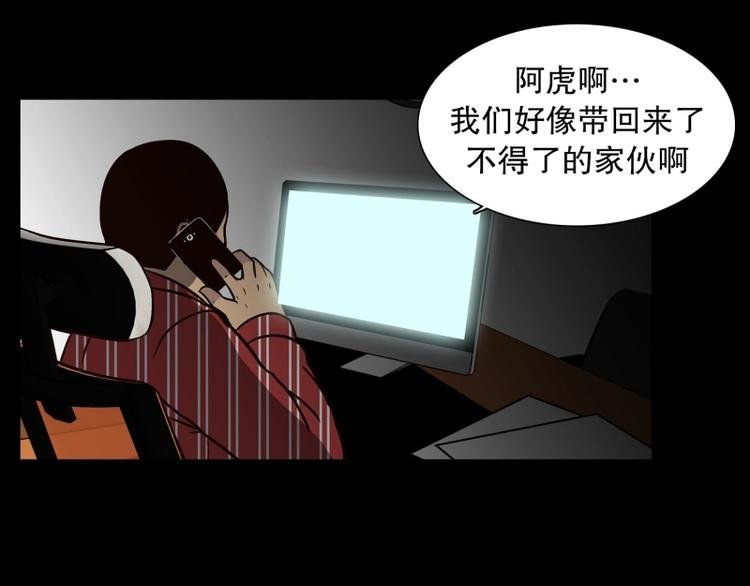 第34话 迷之司珀斯（1）