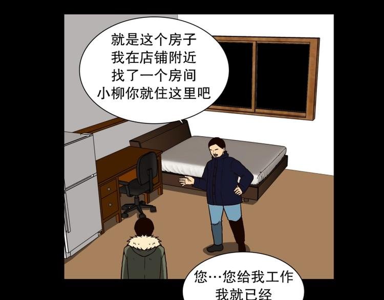 第34话 迷之司珀斯（1）