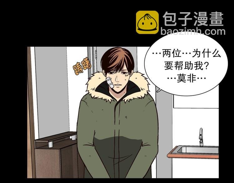 第34话 迷之司珀斯（1）