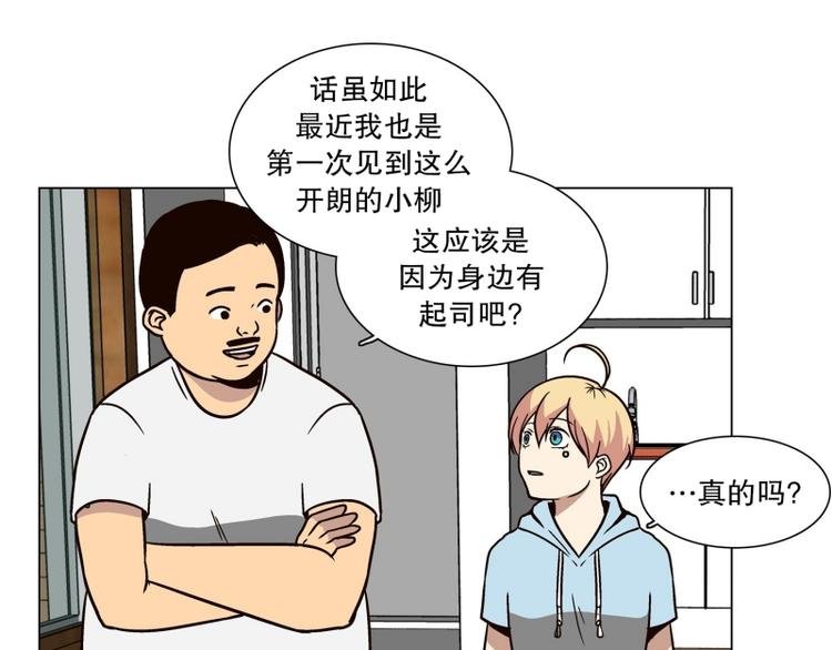 第34话 迷之司珀斯（1）