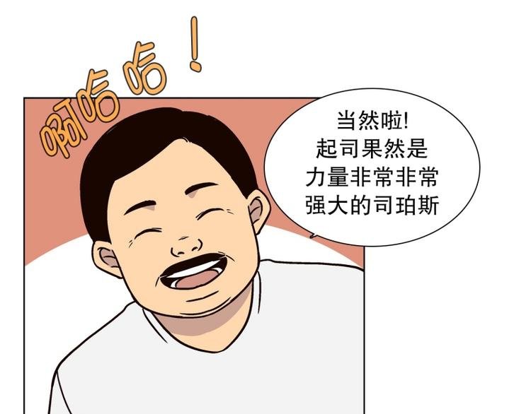 第34话 迷之司珀斯（1）