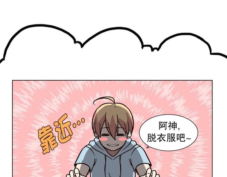 第34话 迷之司珀斯（1）
