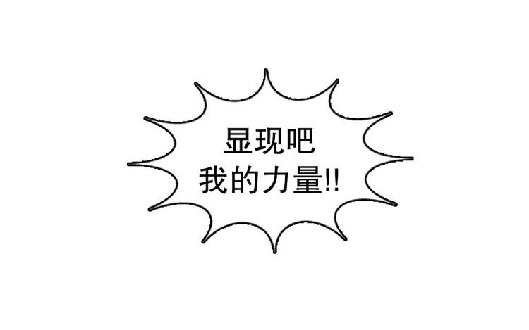 第6话 寻找能力（2）