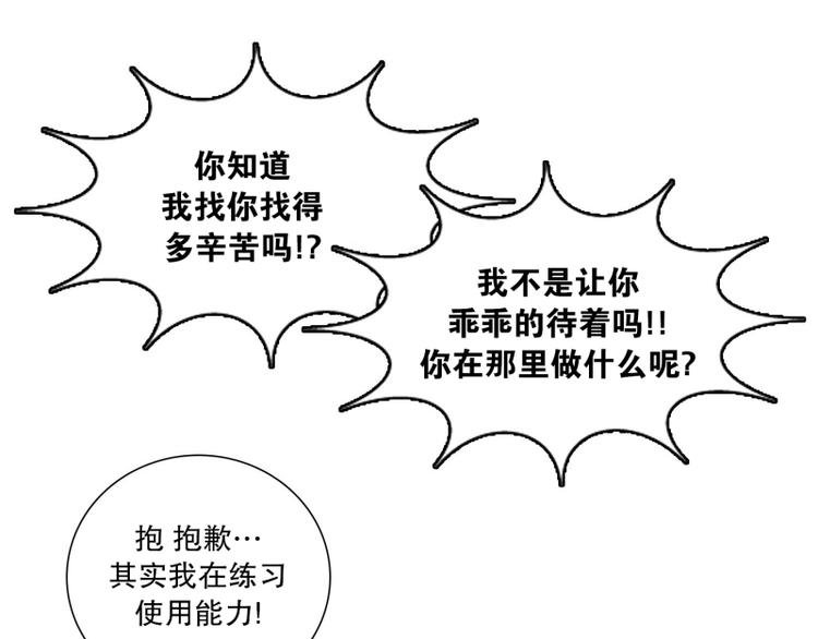 第8话 担心（2）