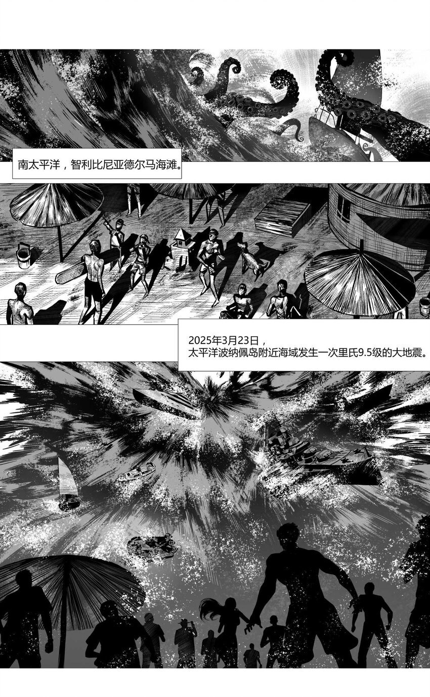 序章000 一切的开端