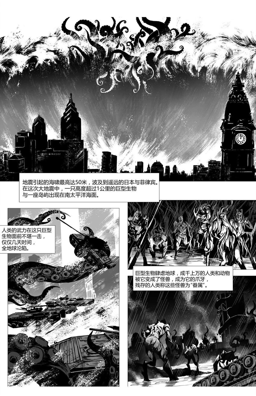 序章000 一切的开端