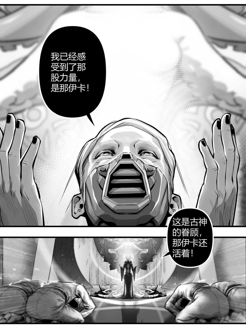 09 那伊卡的能力