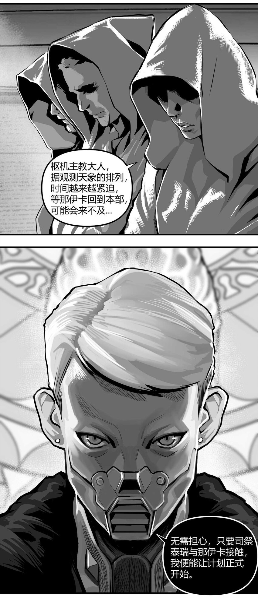 09 那伊卡的能力