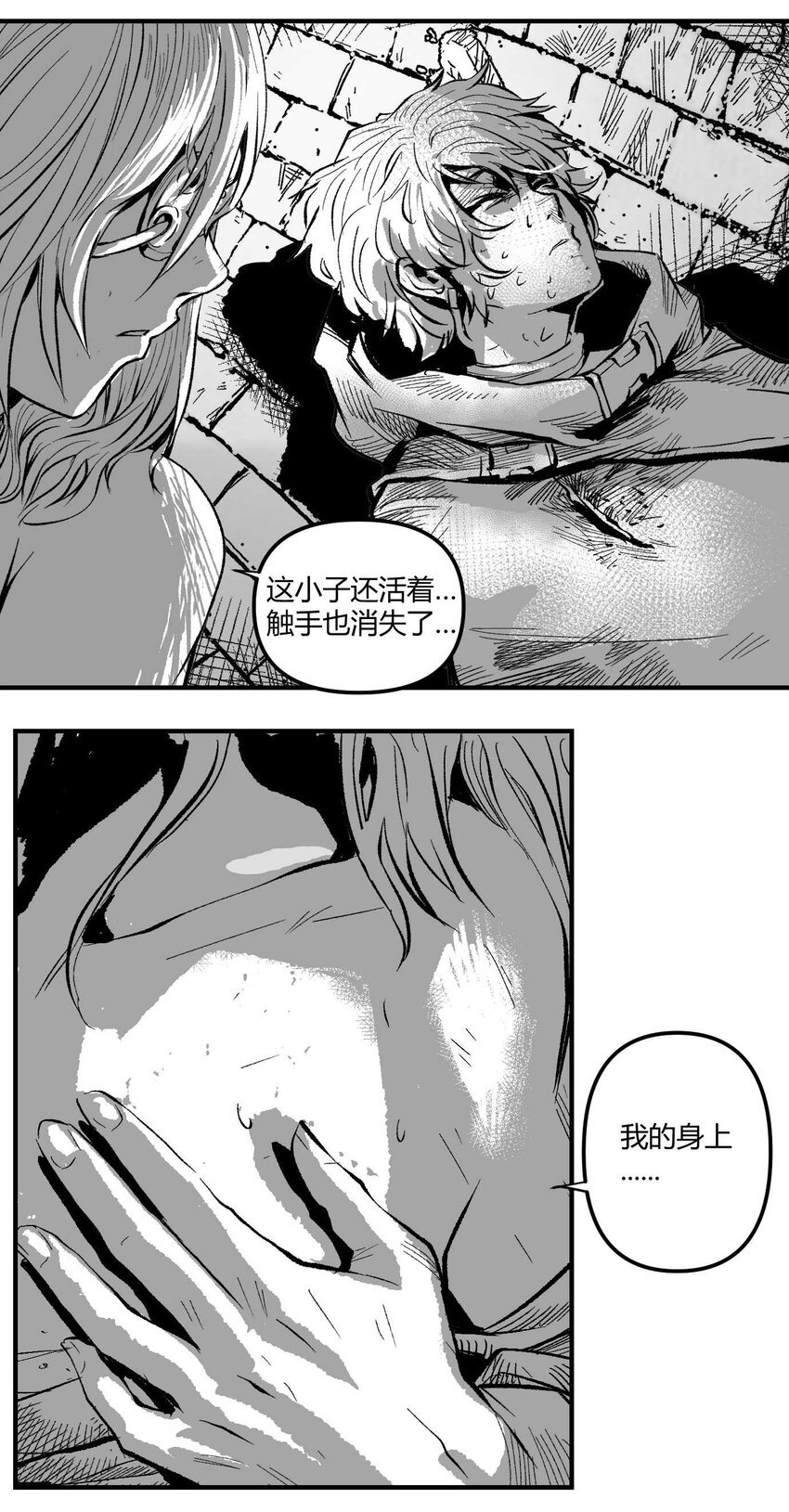 09 那伊卡的能力