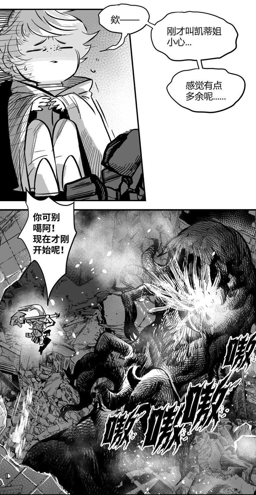 11 突如其来的相会