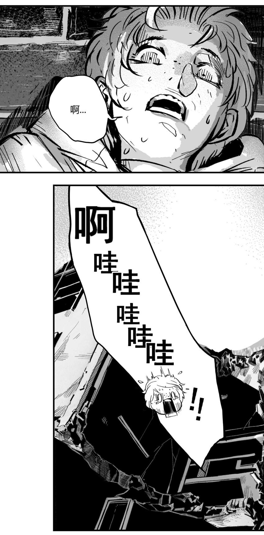 11 突如其来的相会