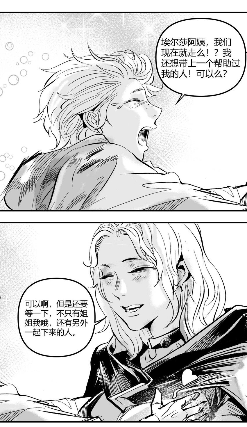 11 突如其来的相会