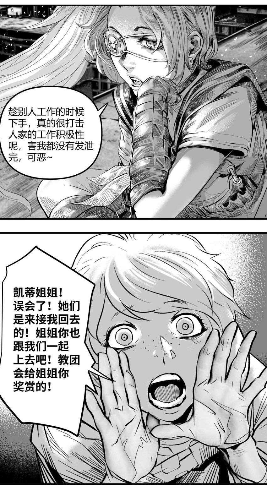 11 突如其来的相会