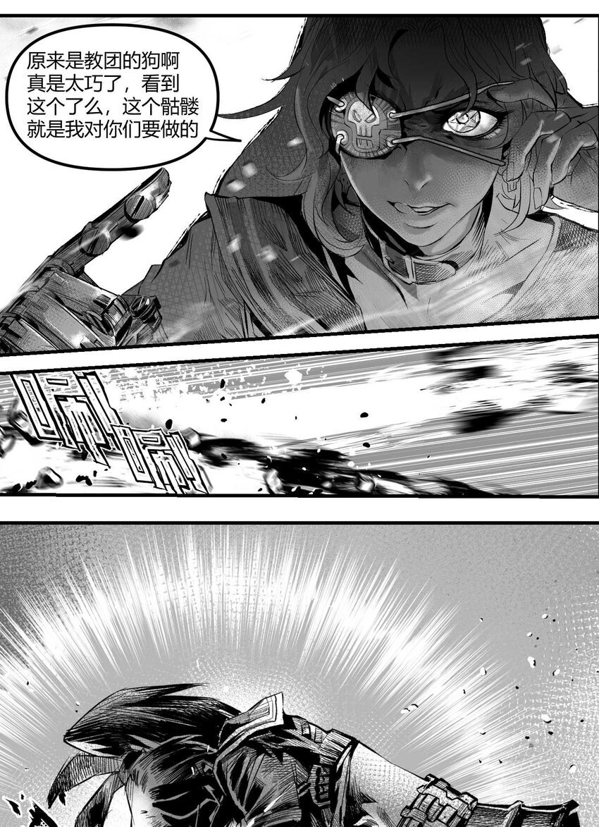 11 突如其来的相会