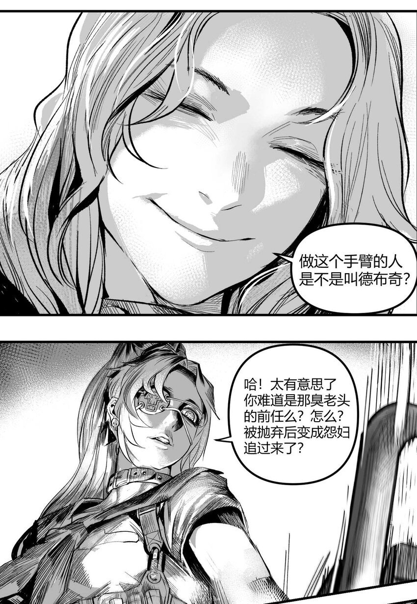 11 突如其来的相会