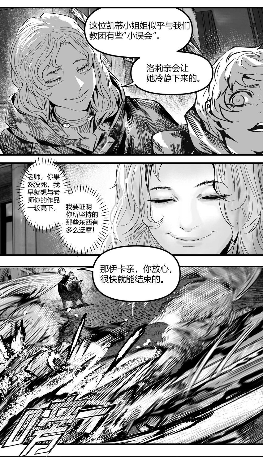 12 凯蒂vs洛莉