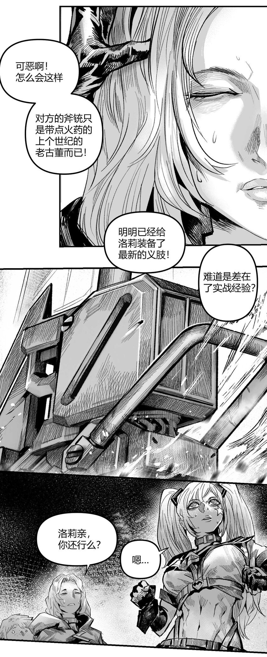 12 凯蒂vs洛莉