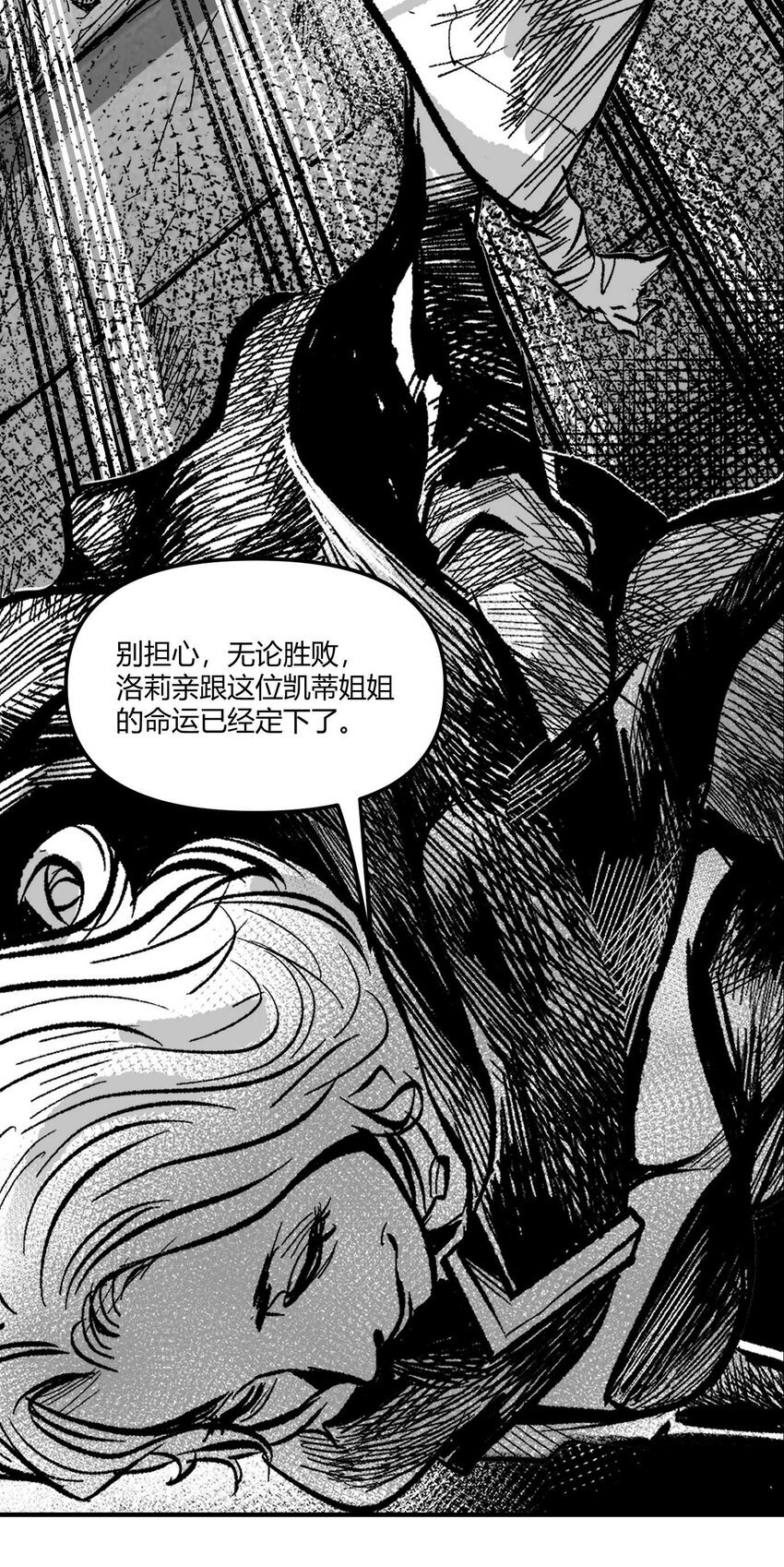 12 凯蒂vs洛莉