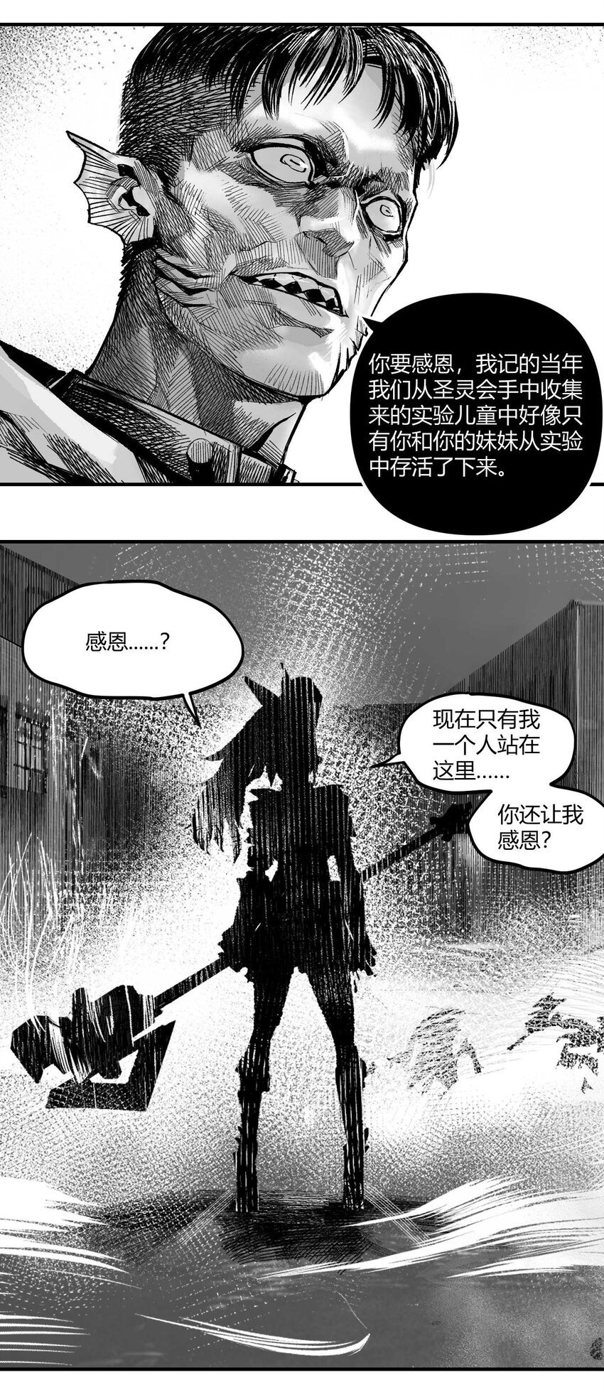 13 洛莉的力量