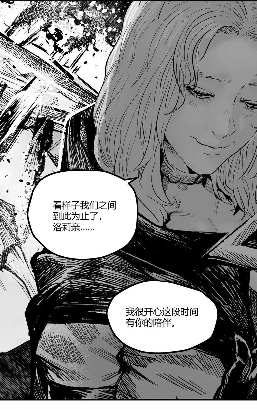 13 洛莉的力量